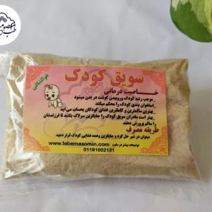 سویق کودک